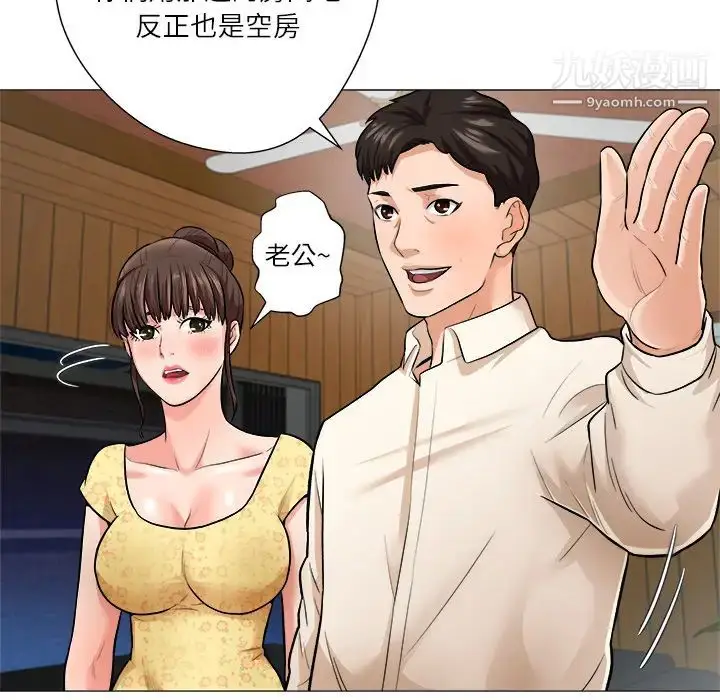 漫画《奴隶们》第1话第12张图
