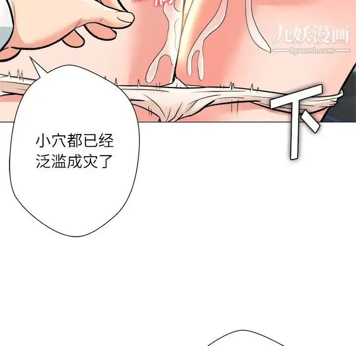 漫画《奴隶们》第1话第121张图