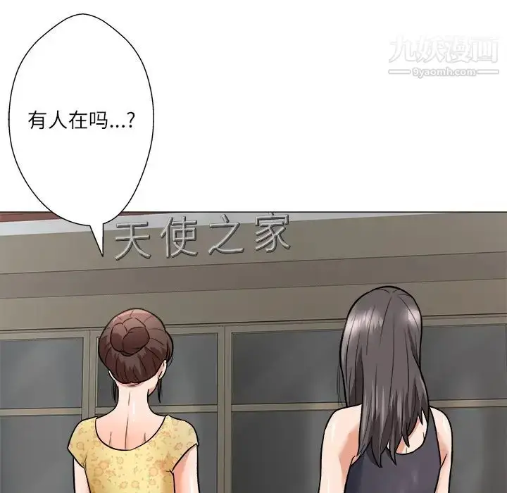 漫画《奴隶们》第1话第132张图