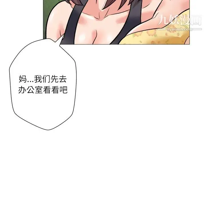 漫画《奴隶们》第1话第135张图