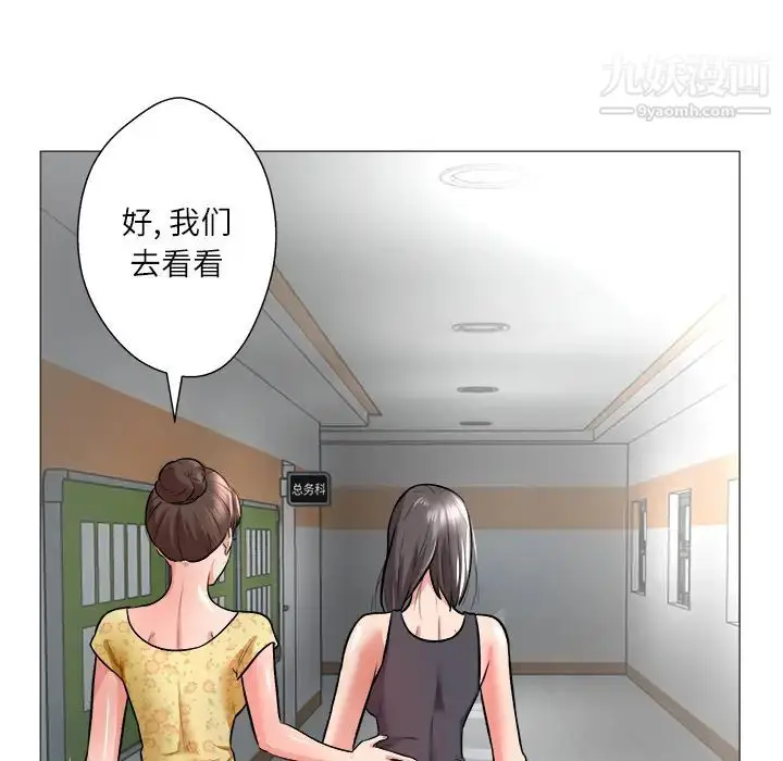 漫画《奴隶们》第1话第136张图