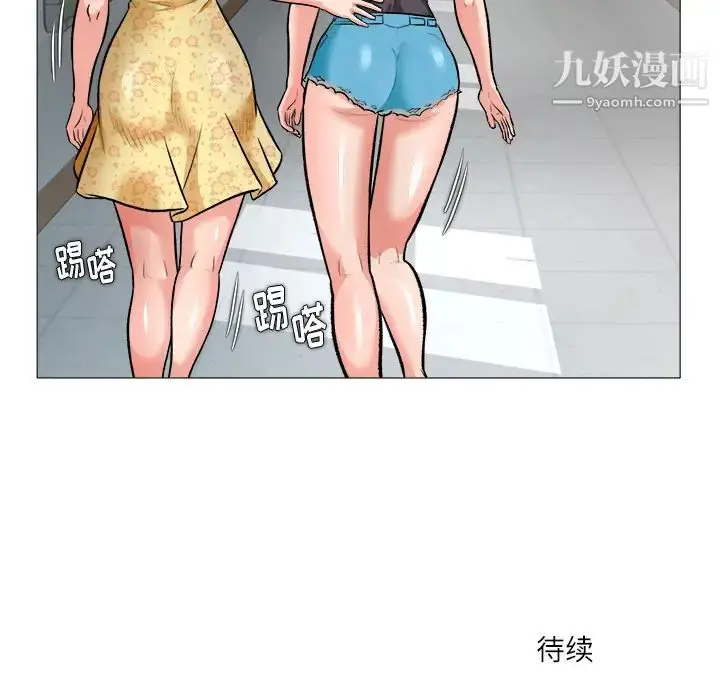 漫画《奴隶们》第1话第137张图
