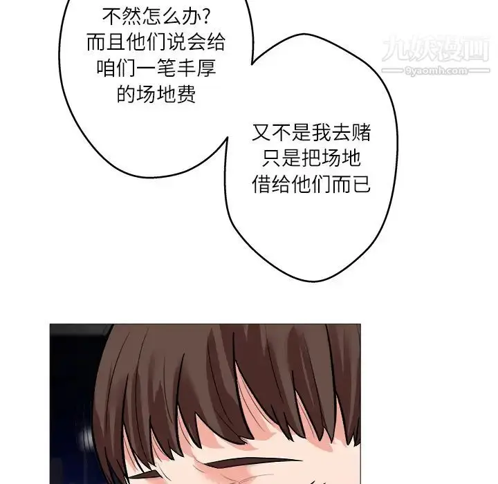 漫画《奴隶们》第1话第17张图
