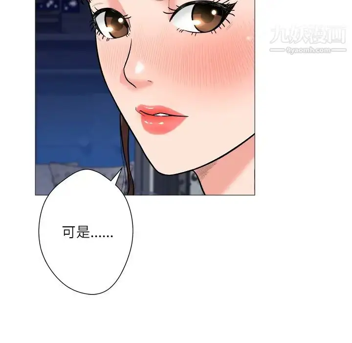 漫画《奴隶们》第1话第18张图