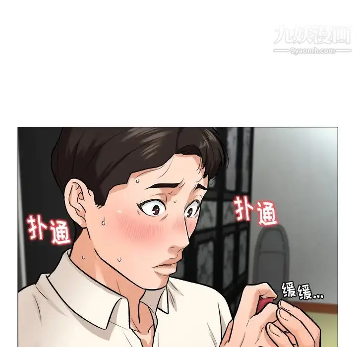 漫画《奴隶们》第1话第20张图