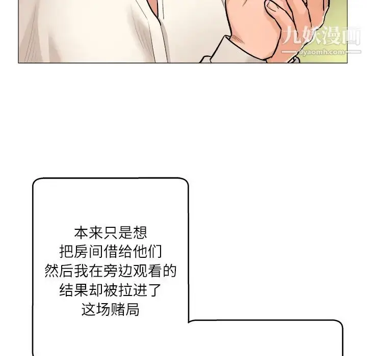 漫画《奴隶们》第1话第21张图