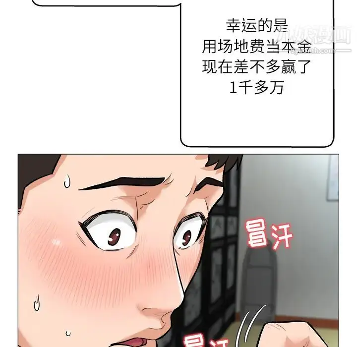 漫画《奴隶们》第1话第22张图