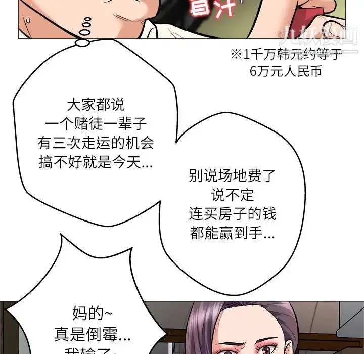 漫画《奴隶们》第1话第23张图