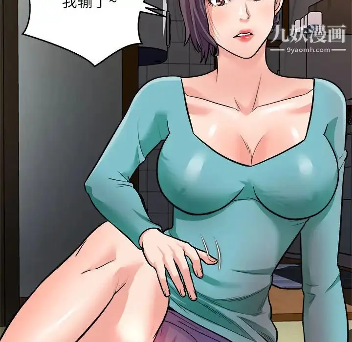 漫画《奴隶们》第1话第24张图