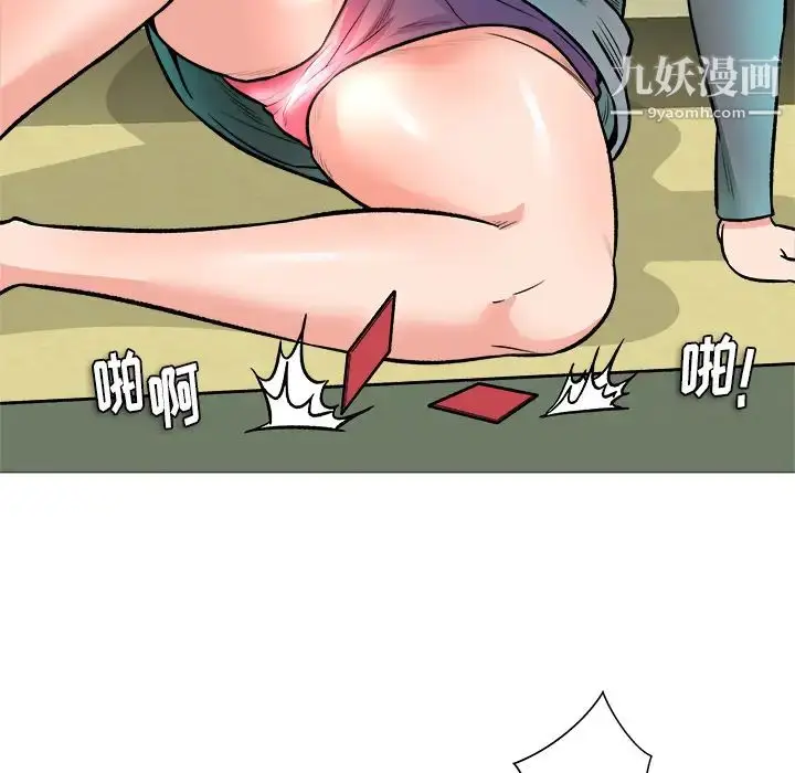 漫画《奴隶们》第1话第25张图