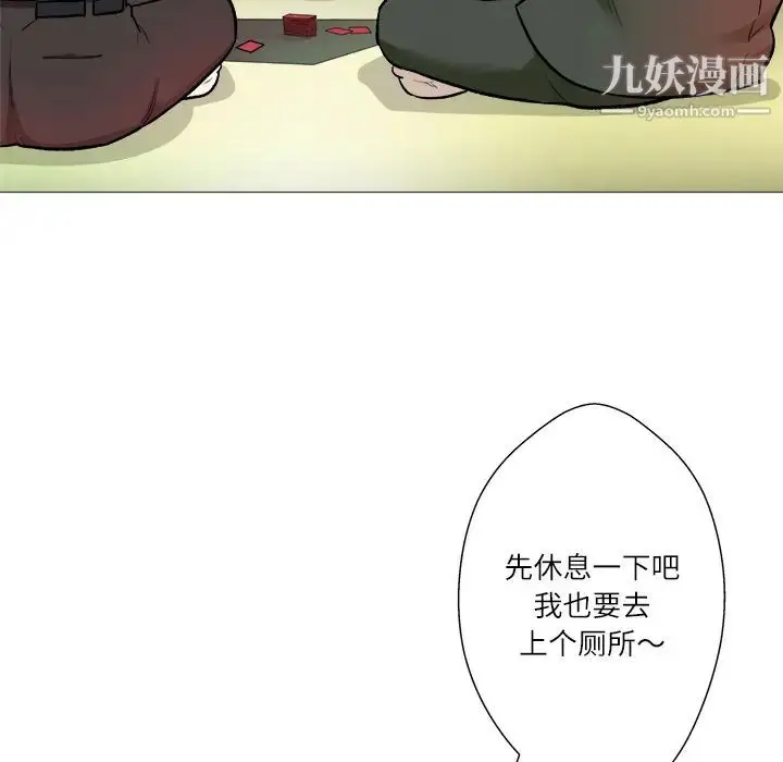 漫画《奴隶们》第1话第33张图