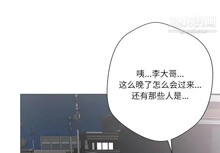 漫画《奴隶们》第1话第4张图