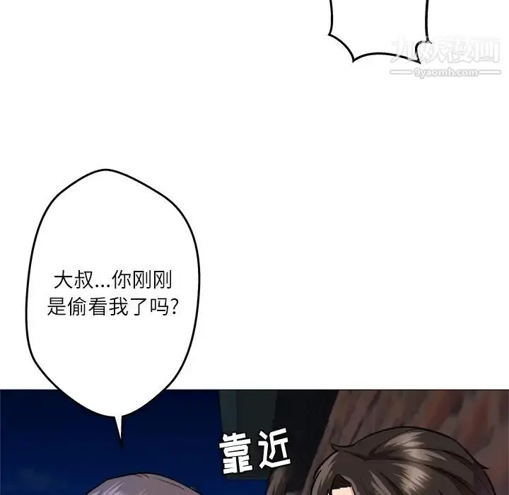 漫画《奴隶们》第1话第43张图