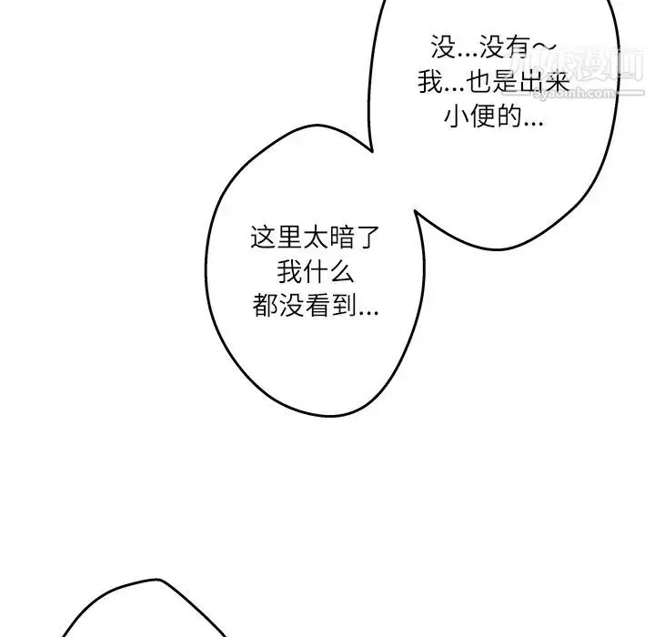 漫画《奴隶们》第1话第45张图