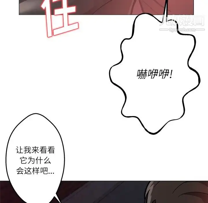 漫画《奴隶们》第1话第48张图