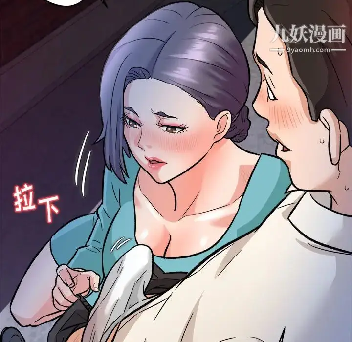 漫画《奴隶们》第1话第49张图
