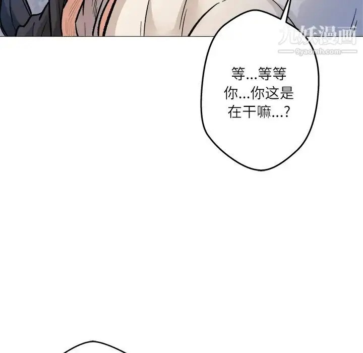 漫画《奴隶们》第1话第50张图