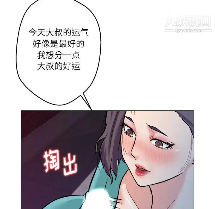 漫画《奴隶们》第1话第51张图