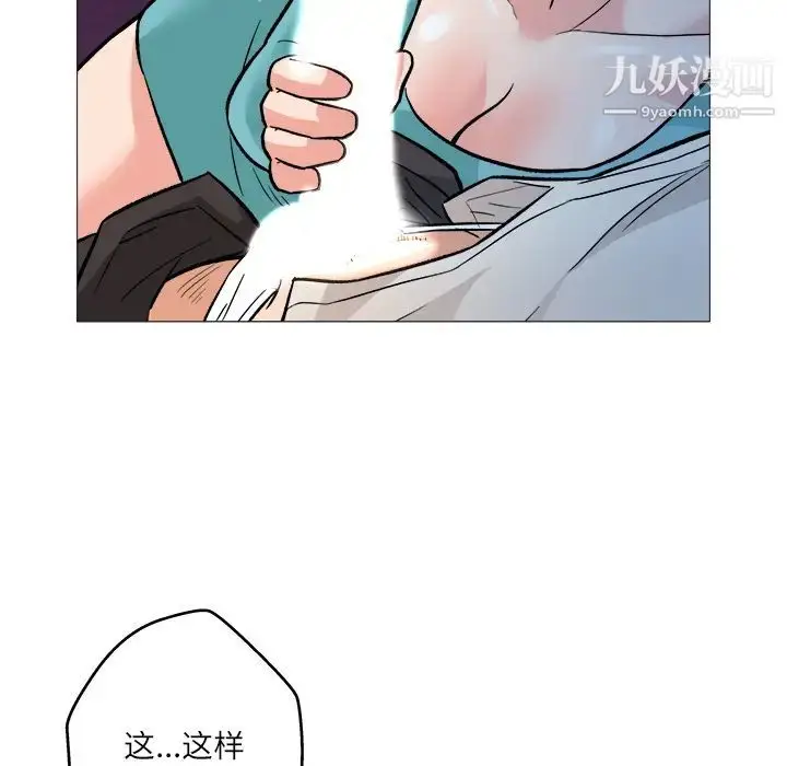 漫画《奴隶们》第1话第52张图