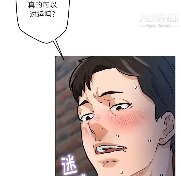 漫画《奴隶们》第1话第53张图