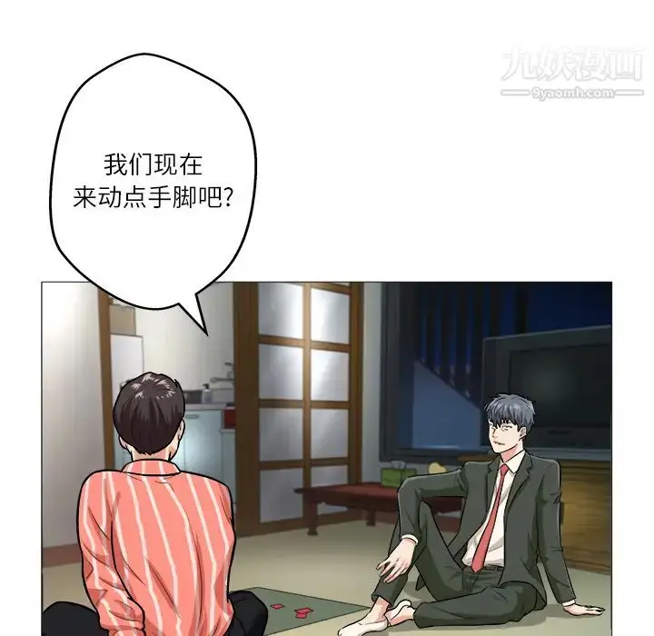 漫画《奴隶们》第1话第59张图