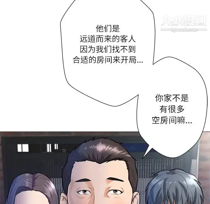 漫画《奴隶们》第1话第6张图