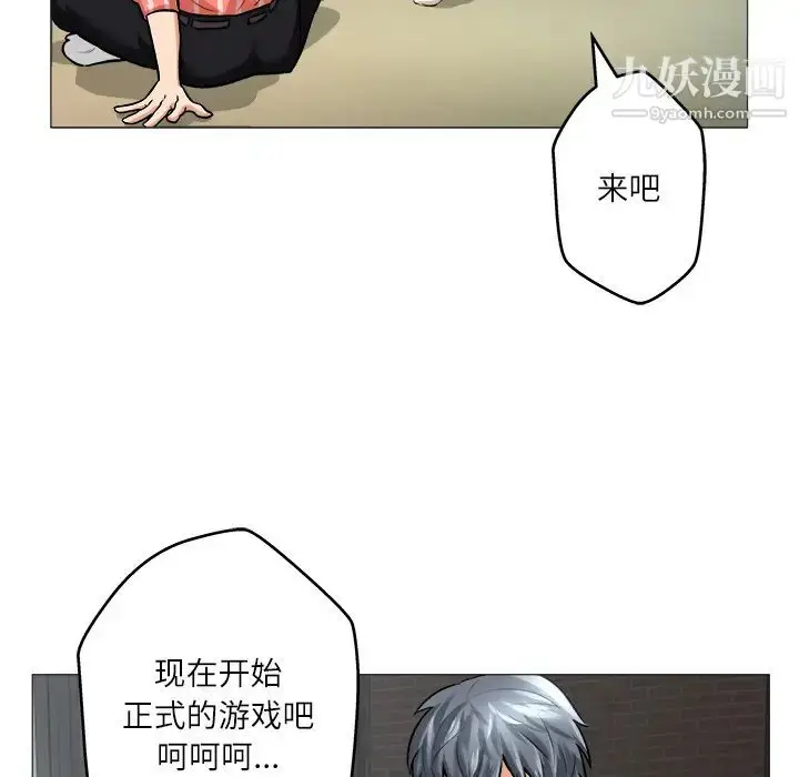 漫画《奴隶们》第1话第60张图