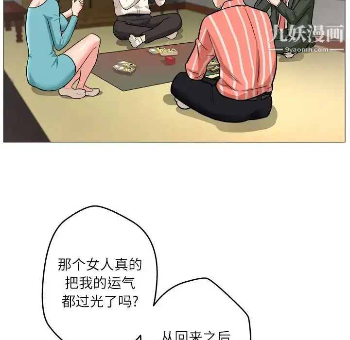 漫画《奴隶们》第1话第64张图