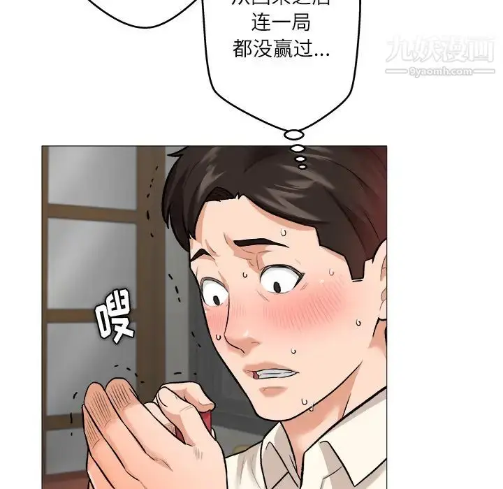 漫画《奴隶们》第1话第65张图