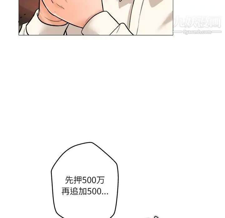 漫画《奴隶们》第1话第66张图