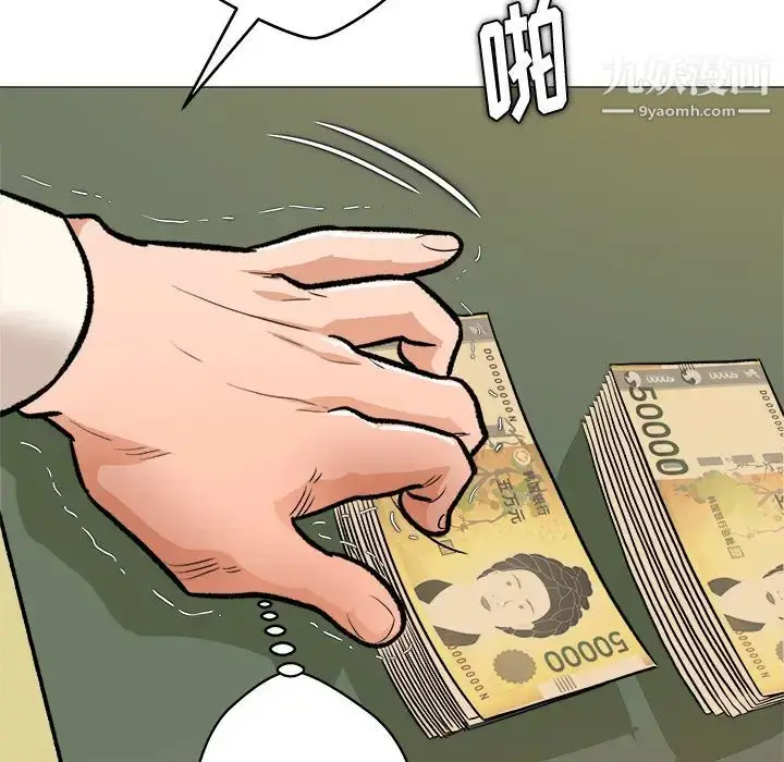 漫画《奴隶们》第1话第67张图