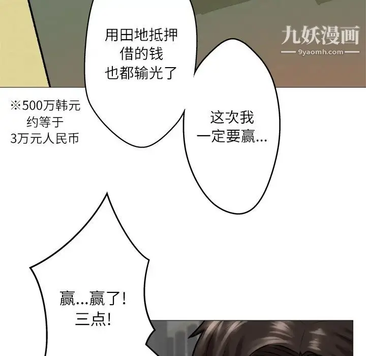 漫画《奴隶们》第1话第68张图