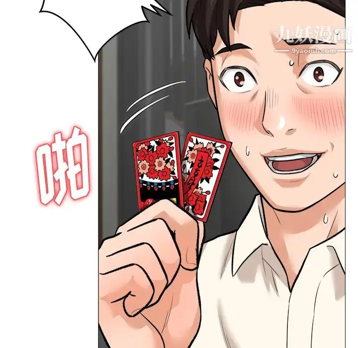漫画《奴隶们》第1话第69张图