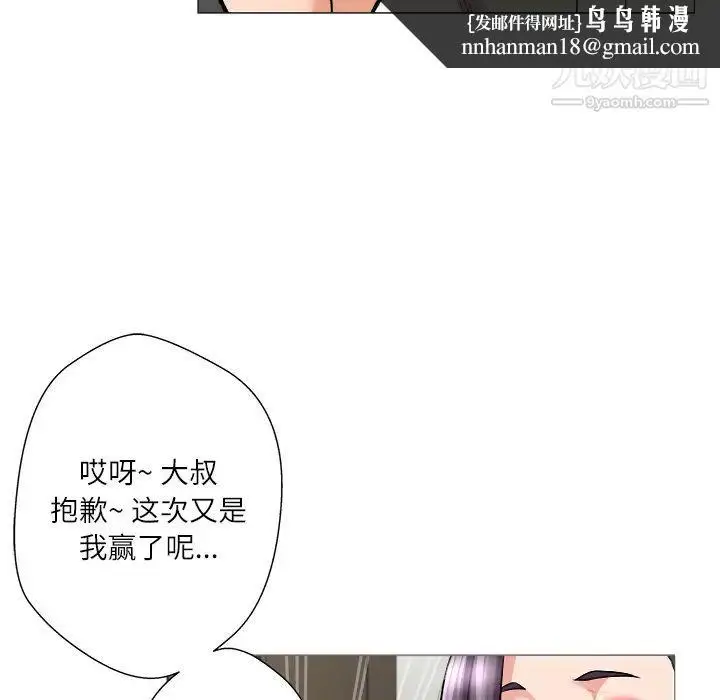 漫画《奴隶们》第1话第70张图