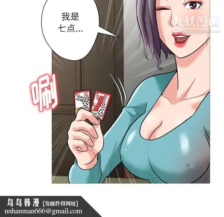 漫画《奴隶们》第1话第71张图