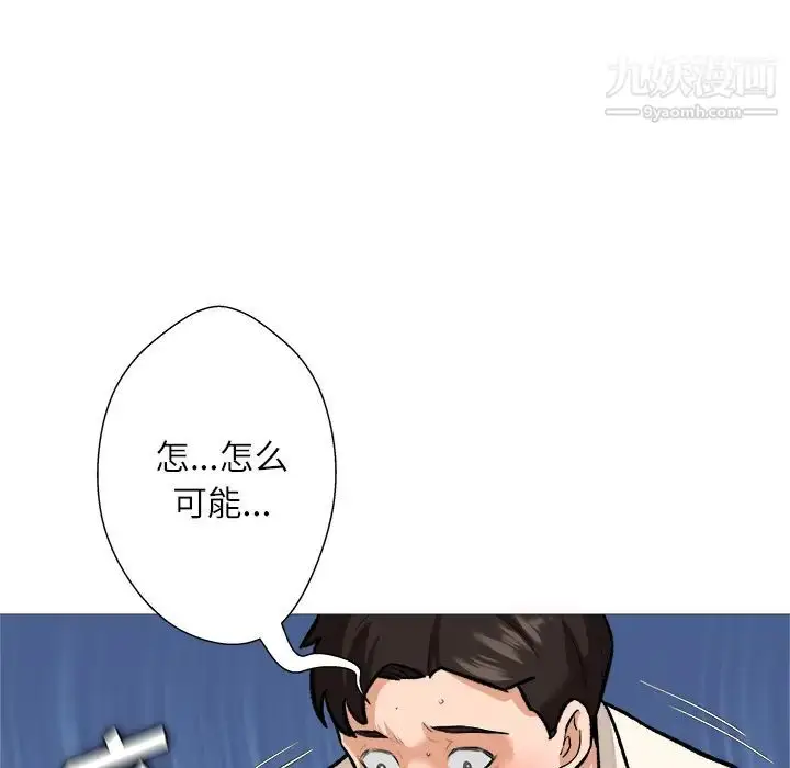 漫画《奴隶们》第1话第72张图