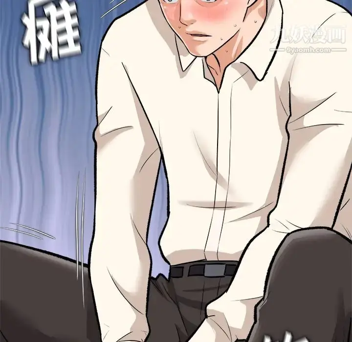 漫画《奴隶们》第1话第73张图