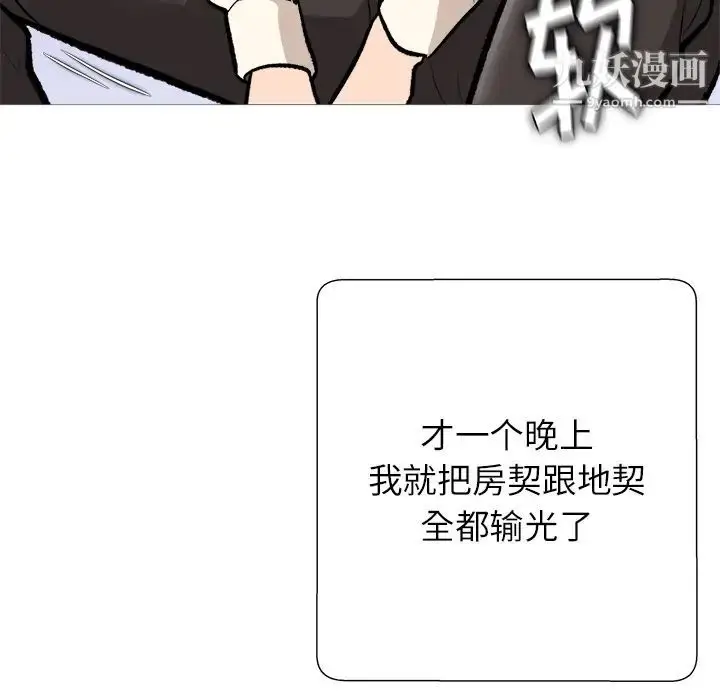 漫画《奴隶们》第1话第74张图