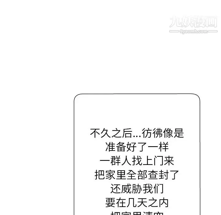 漫画《奴隶们》第1话第76张图