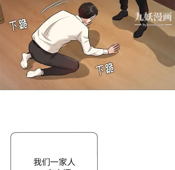 漫画《奴隶们》第1话第78张图