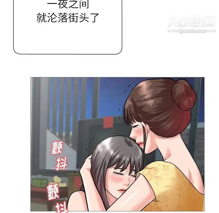 漫画《奴隶们》第1话第79张图