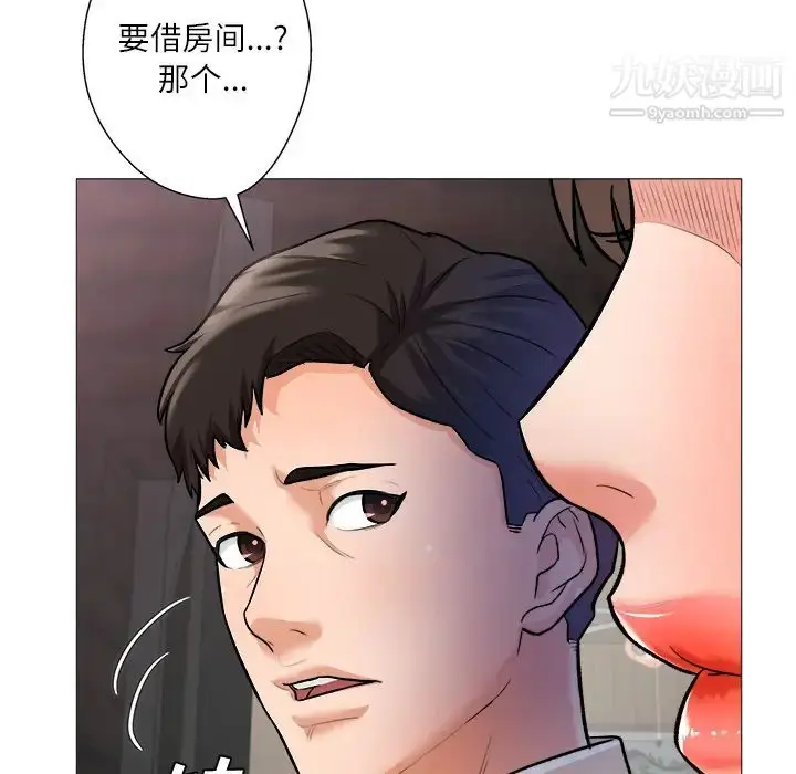 漫画《奴隶们》第1话第8张图