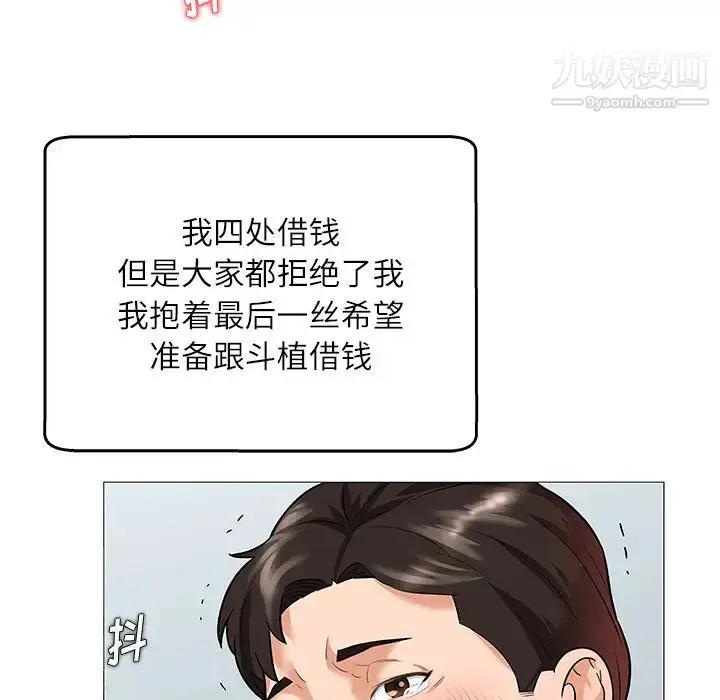漫画《奴隶们》第1话第80张图