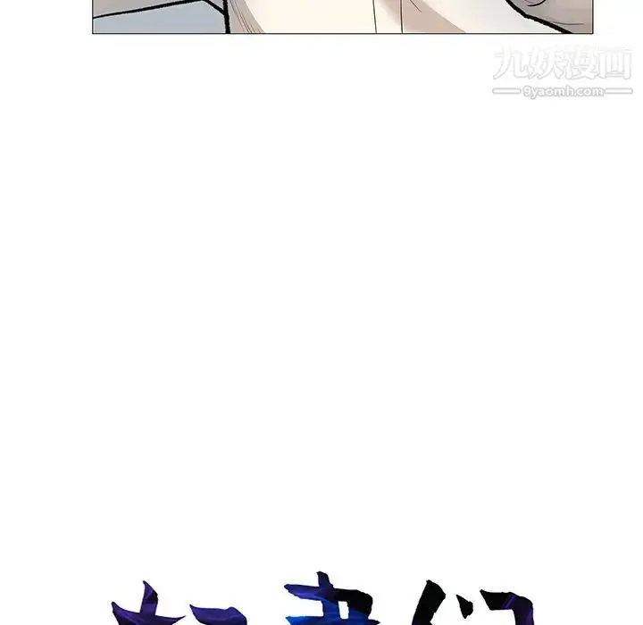 漫画《奴隶们》第1话第82张图