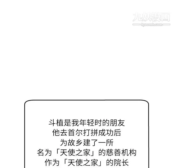 漫画《奴隶们》第1话第84张图