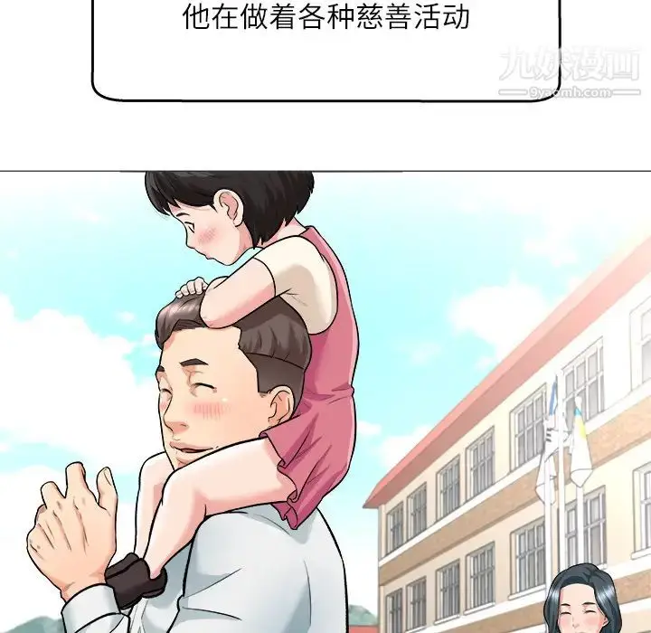 漫画《奴隶们》第1话第85张图