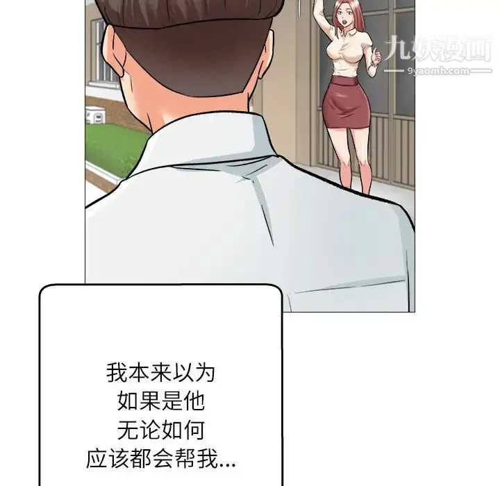 漫画《奴隶们》第1话第88张图