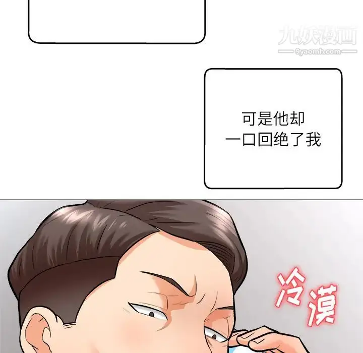 漫画《奴隶们》第1话第89张图