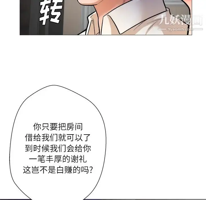 漫画《奴隶们》第1话第9张图