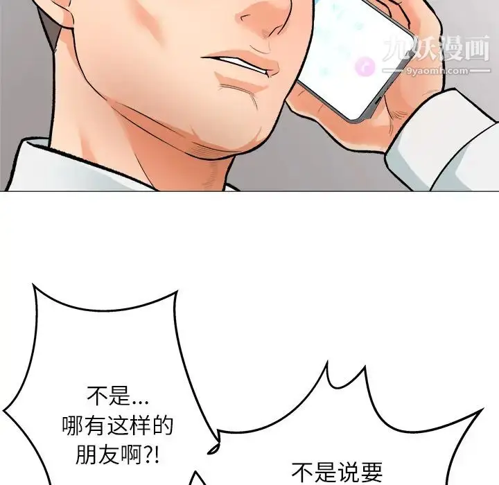 漫画《奴隶们》第1话第90张图